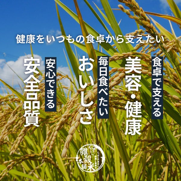 国産「雑穀米 麦5種ブレンド（丸麦/押麦/はだか麦/もち麦/はと麦）」