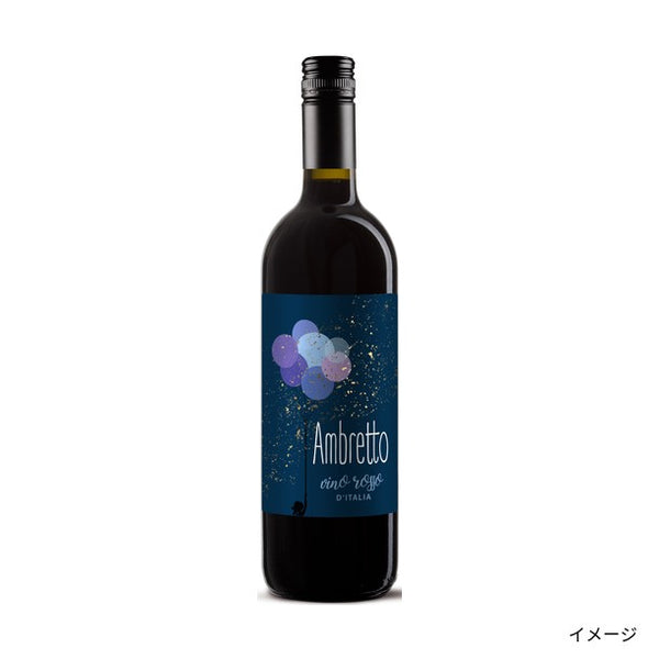 イタリア産「ランブルスコ白赤入り デイリーワインセット」