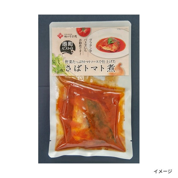 「お魚惣菜8種セット」