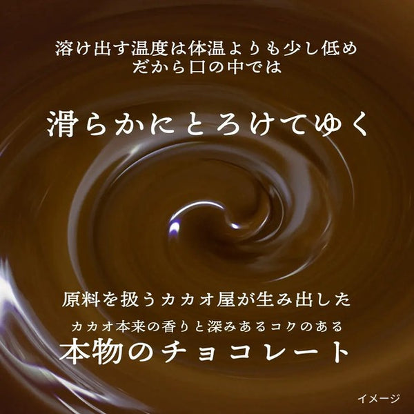 「割れチョコ ミルクアーモンド」