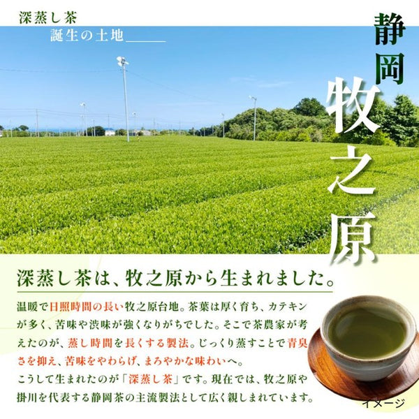 「深蒸し茶」