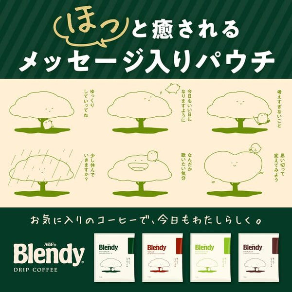 ブレンディ「レギュラーコーヒー ドリップパック キリマンジャロ・ブレンド」