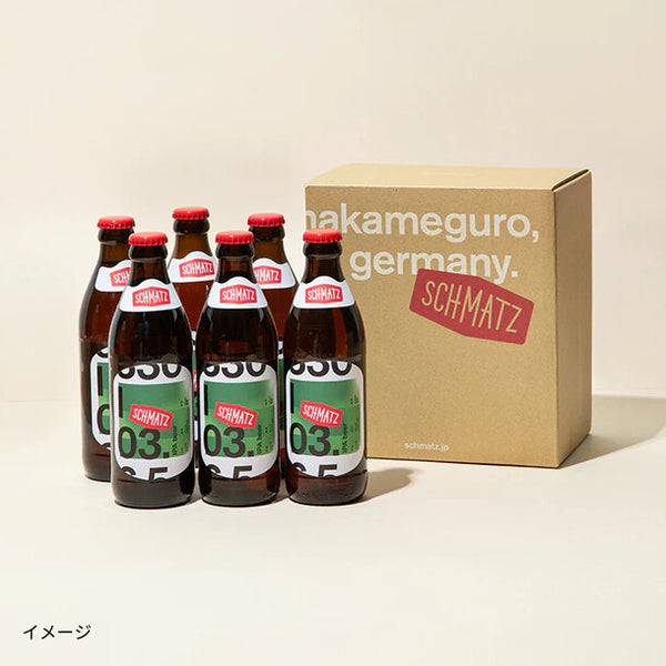 シュマッツ「IPA」