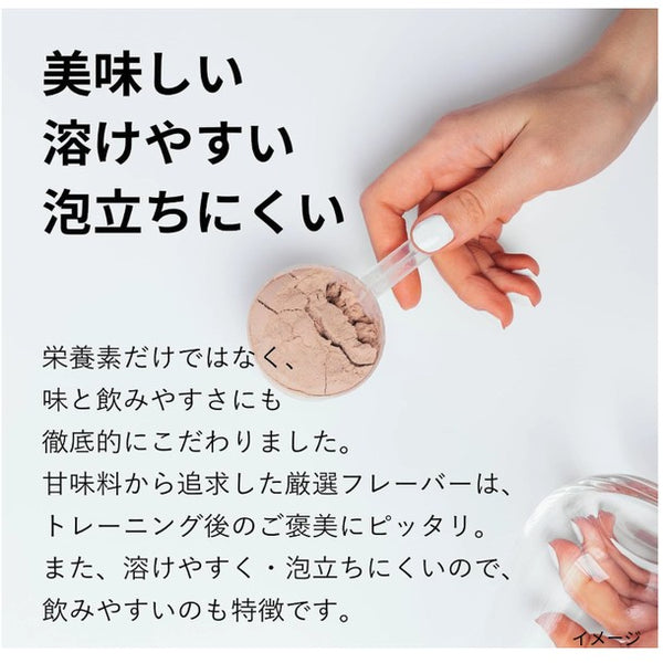 「Wellnist Pro Training Protein（黒糖キャラメル）」