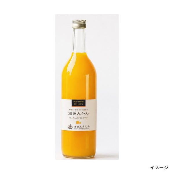 和歌山県産「有田みかんジュース」