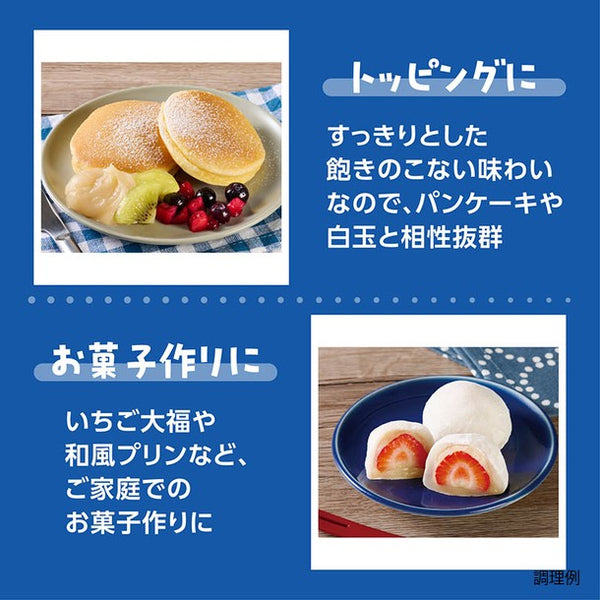 井村屋「ミルク仕立てのこしあん」