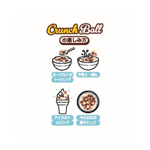 「クランチボール（ダーク・ミルク・ホワイトチョコ 3種ミックス）」
