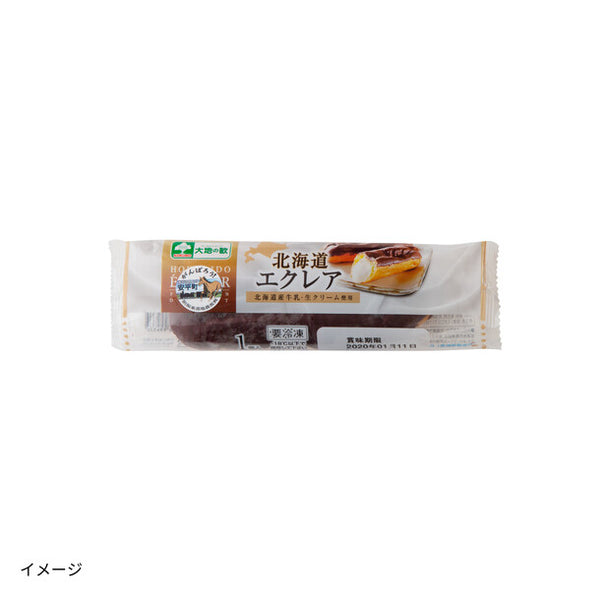「北海道スイーツ3種セット」