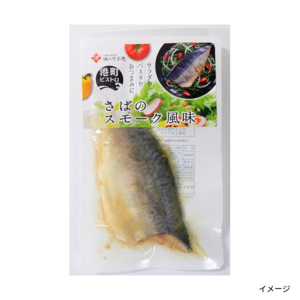 「お魚惣菜8種セット」