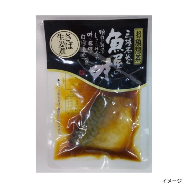 「お魚惣菜6種各1個・絆おでん2個セット」