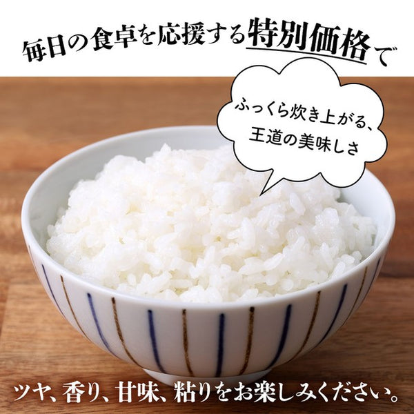 「コシヒカリ単一米」