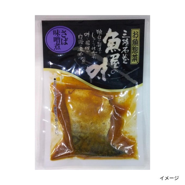 「お魚惣菜6種各1個・絆おでん2個セット」