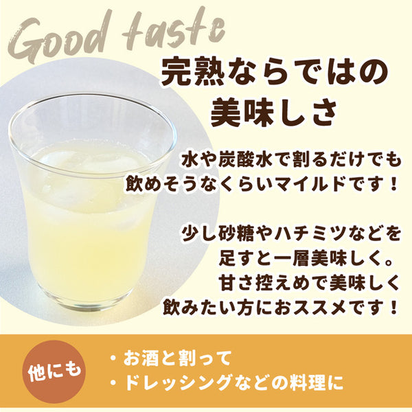 「完熟じゃばら果汁」