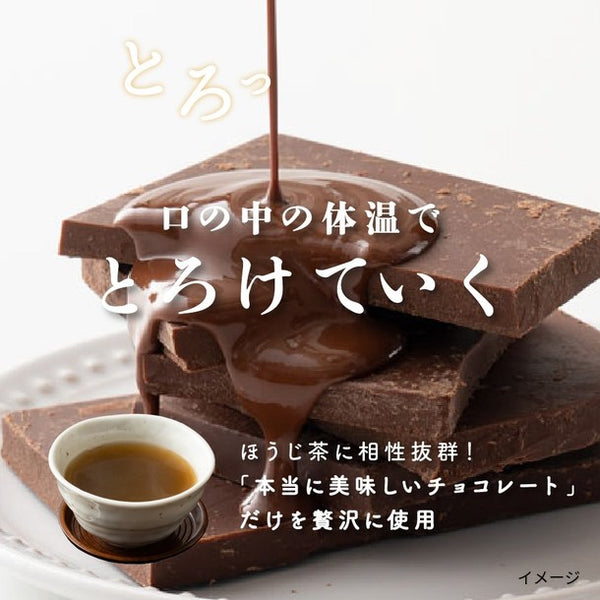 「割れチョコ すっきりほうじ茶」