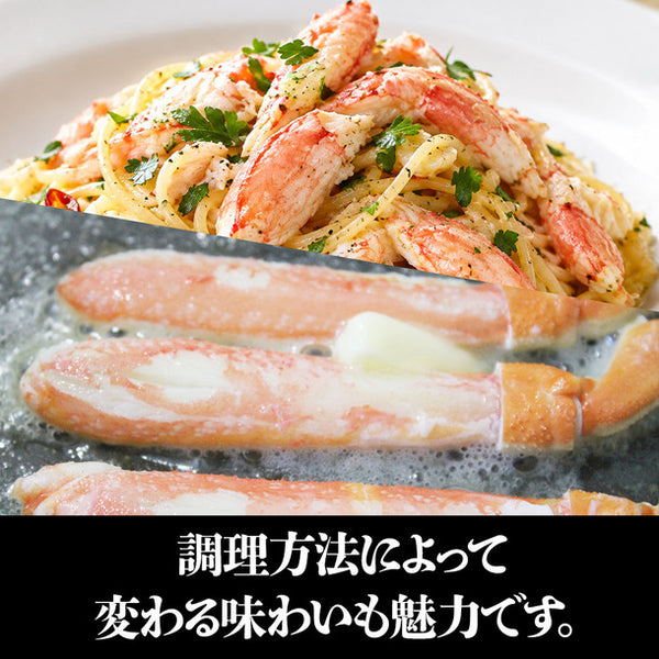 「生冷ずわい爪下むき身 7Lサイズ」