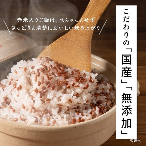 国産「雑穀米 赤米」