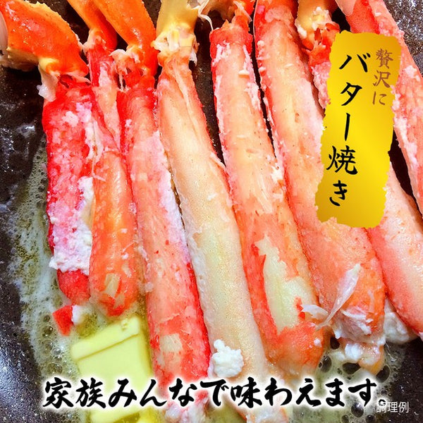 「生冷ずわい脚むき身 5Lサイズ」