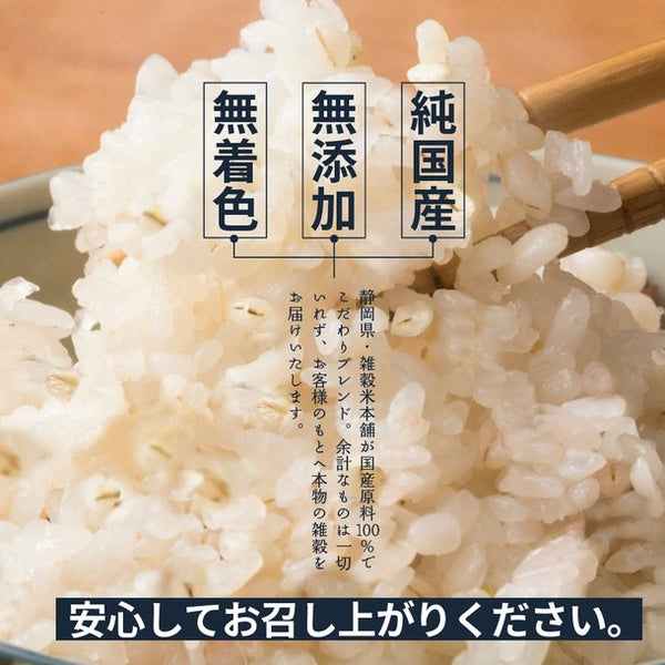 国産「雑穀米 麦5種ブレンド（丸麦/押麦/はだか麦/もち麦/はと麦）」