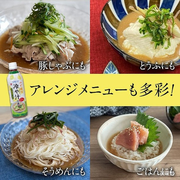 ますやみそ「ゆず香るストレート冷や汁の素」