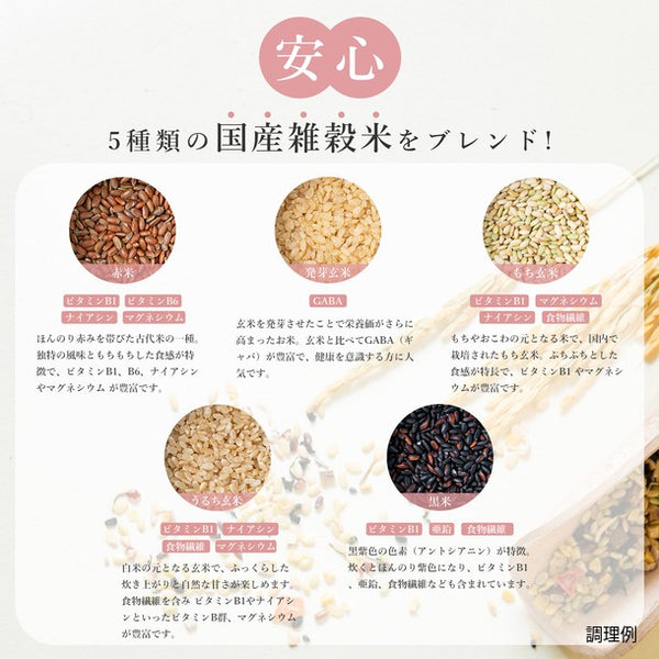 「＆Mel まごわやさしい食材で作った バランス雑穀米」