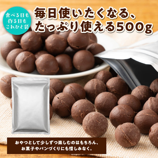 「ドロップタイプ ミルクチョコレート」