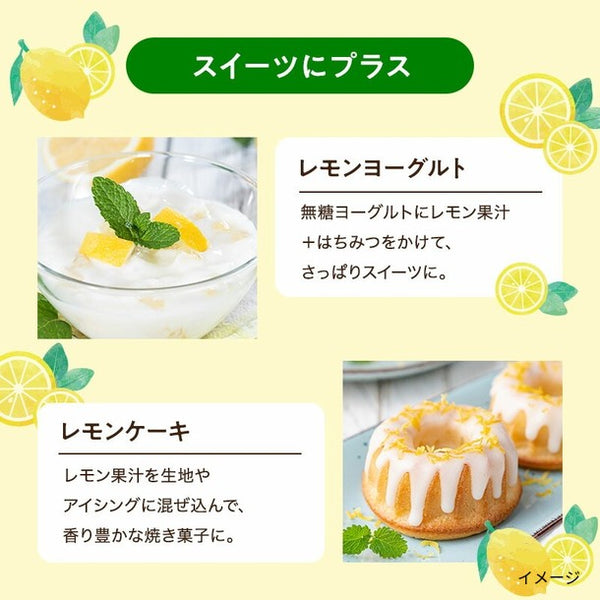 「レモン果汁」