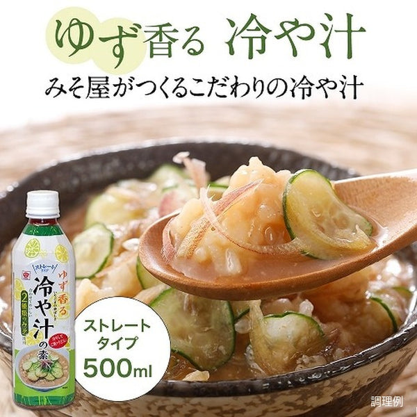 ますやみそ「ゆず香るストレート冷や汁の素」
