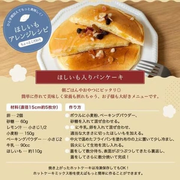 茨城県産「訳あり干し芋 紅はるか 徳用サイズ」