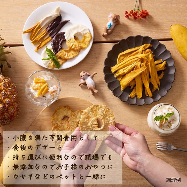 「無添加完熟ドライマンゴー」
