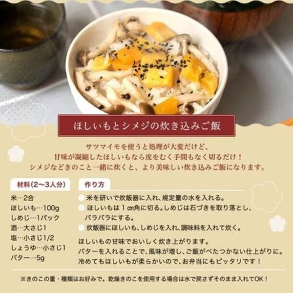 茨城県産「訳あり干し芋 紅はるか 徳用サイズ」