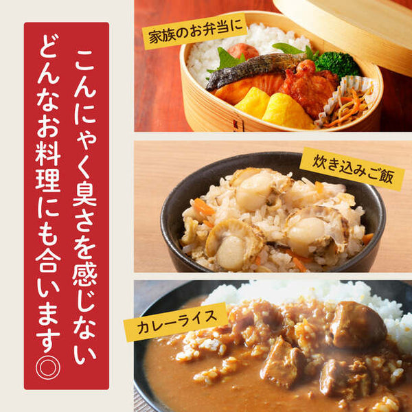 「雑穀米 糖質制限 こんにゃく米(乾燥)」