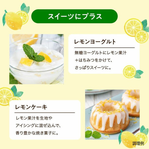 「レモン果汁」