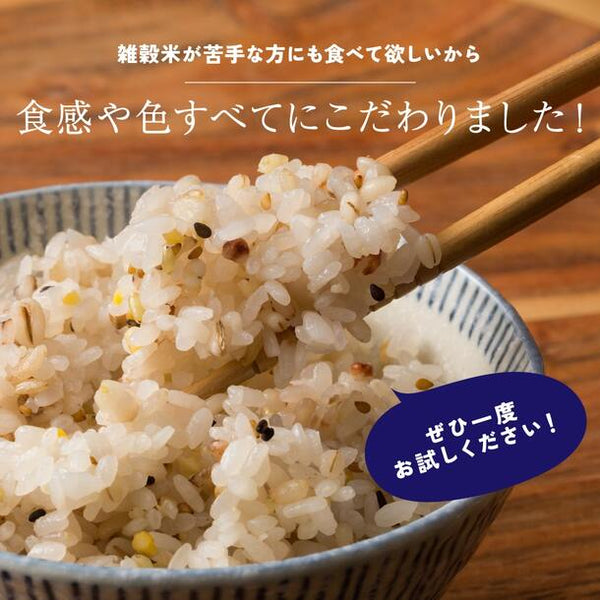 国産「雑穀米 健康重視ヘルシーブレンド」
