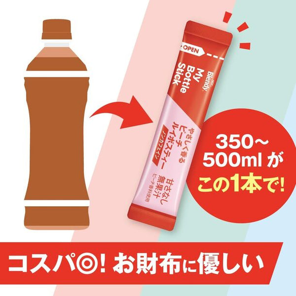 ブレンディ「マイボトルスティック ピーチルイボスティー」