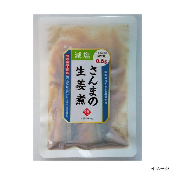 「減塩お魚惣菜6種セット」