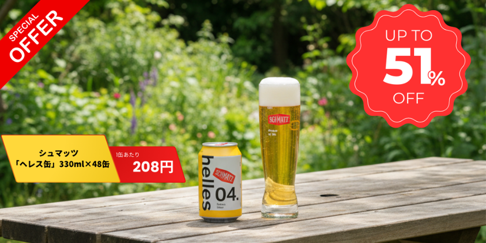 シュマッツ｜Kuradashi(クラダシ)でフードロス・食品ロス削減！