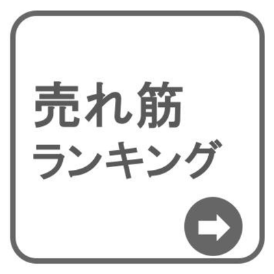 バナー: /collections/mai-rejin-shang-pin?sort=売れ筋ランキング順
