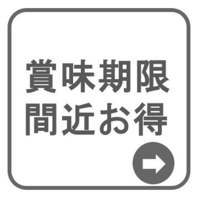 バナー: /collections/short-dated-food?sort=賞味期限：短い順
