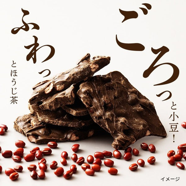 「割れチョコ 和風お茶屋さんセット すっきり小豆ほうじ茶・濃い小豆抹茶」