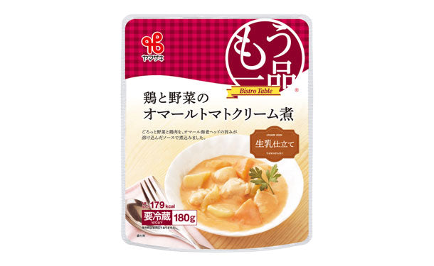 ヤマザキ「鶏と野菜のオマールトマトクリーム煮」180g×20袋