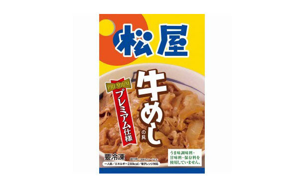 松屋　日本ハム　（135ｇ）×30個　牛めしの具（プレミアム仕様）　（冷凍食品）-