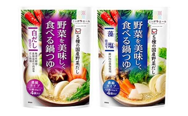 ニッポンエール「野菜を美味しく食べる鍋つゆ 藻塩仕立て＆白だし仕立て」4人前（120g）×各10袋