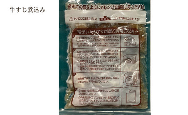Kuradashi限定「肉問屋こだわり簡単調理セット」
