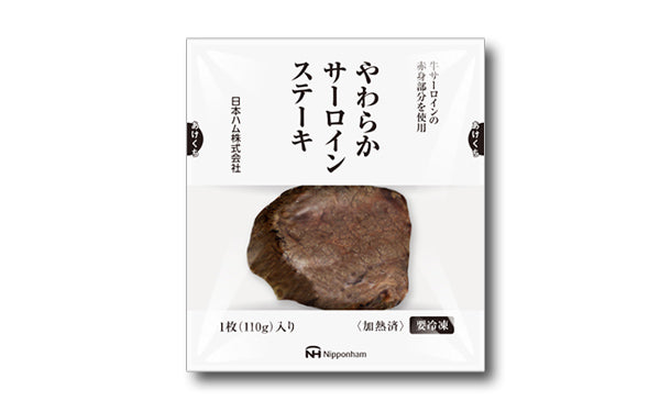 日本ハム「かみ切りやすい やわらかサーロインステーキ」8パック