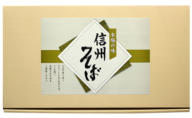 「信州そば 化粧箱入り」1kg×3箱（計3kg）