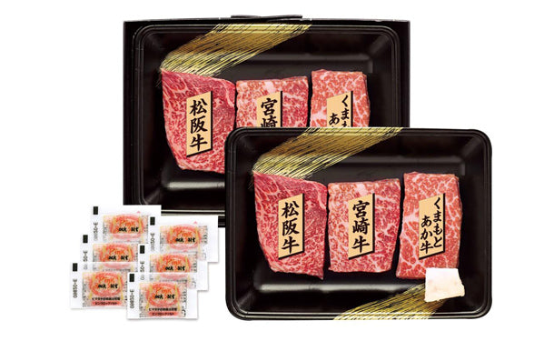 「銘柄牛 ステーキ食べくらべ」3種×2パック（SE-305）