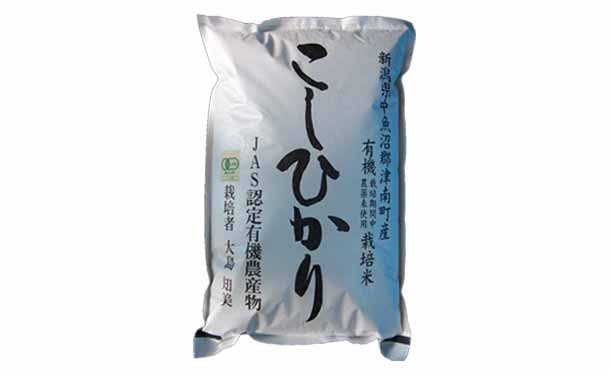 令和3年度産「有機栽培魚沼産コシヒカリ」20kg（5kg×4袋）