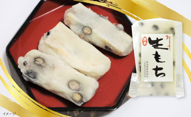 特別栽培魚沼産「こがね餅 黒豆」450g×4パック