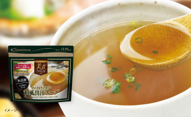美食スタイルデリ「ファイトケミカル 和風出汁スープ」100g×2袋