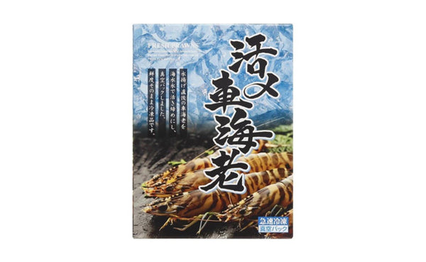 「活き〆冷凍車海老LLサイズ」300g（GQ17C1267A）